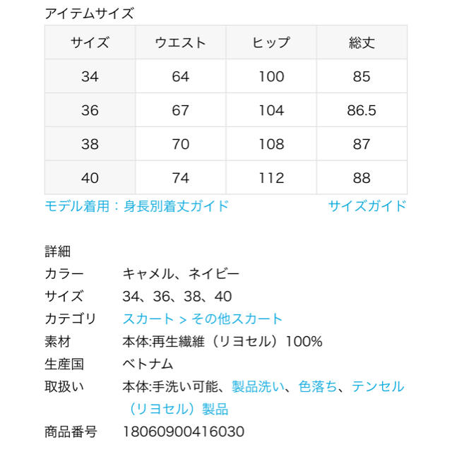 IENA(イエナ)の今期★ランダムヘムステッチスカート レディースのスカート(ロングスカート)の商品写真