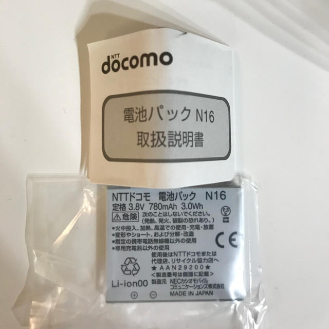 NTTdocomo(エヌティティドコモ)のdocomo 電池パック N16 スマホ/家電/カメラのスマートフォン/携帯電話(バッテリー/充電器)の商品写真