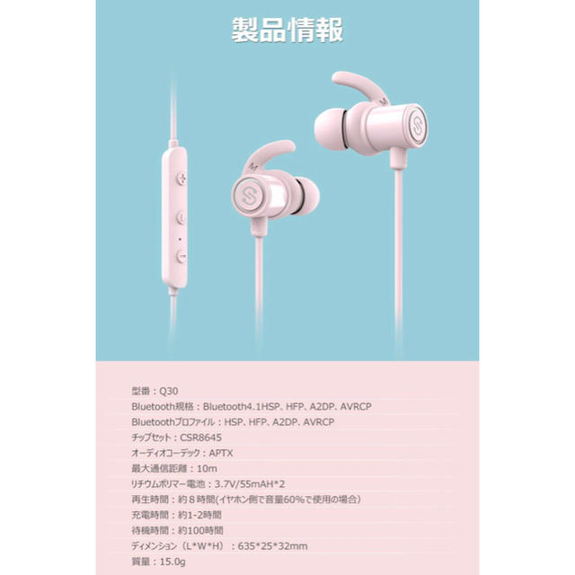 サウンドピーツ Bluetooth イヤホン スマホ/家電/カメラのオーディオ機器(ヘッドフォン/イヤフォン)の商品写真