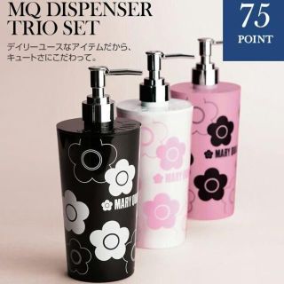 マリークワント(MARY QUANT)のMARY QUANT マリークワント ノベルティ MQディスペンサー 3Pセット(タオル/バス用品)