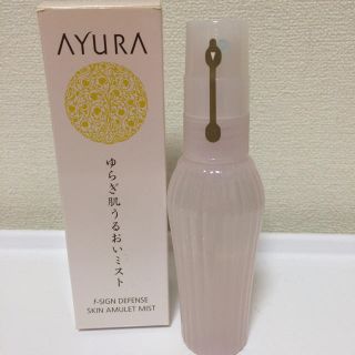 アユーラ(AYURA)の【新品】アユーラ fサインディフェンス スキンアミュレットミスト(化粧水/ローション)