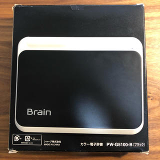 シャープ(SHARP)の電子辞書 SHARP Brain PW-G5100 ブラック(電子ブックリーダー)