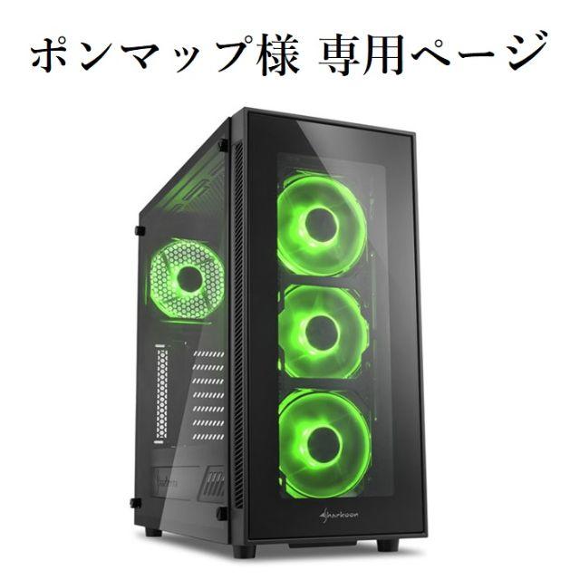 デスクトップ型PC ポンマップ様専用 デスクトップPC