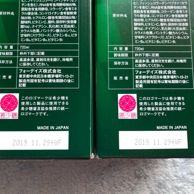フォーデイズ核酸ドリンク3本 - www.beher.com