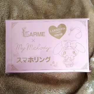 サンリオ(サンリオ)のLARME×My Melody スマホリング(その他)