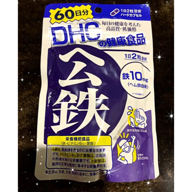 DHC(ディーエイチシー)のDHC ヘム鉄 60日分 食品/飲料/酒の健康食品(ビタミン)の商品写真