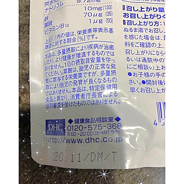 DHC(ディーエイチシー)のDHC ヘム鉄 60日分 食品/飲料/酒の健康食品(ビタミン)の商品写真