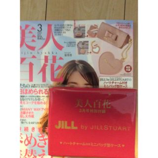 ジルバイジルスチュアート(JILL by JILLSTUART)の美人百花3月号付録💕ジルバイジルスチュアート💕チャーム付きミニバッグ型ケース(ポーチ)