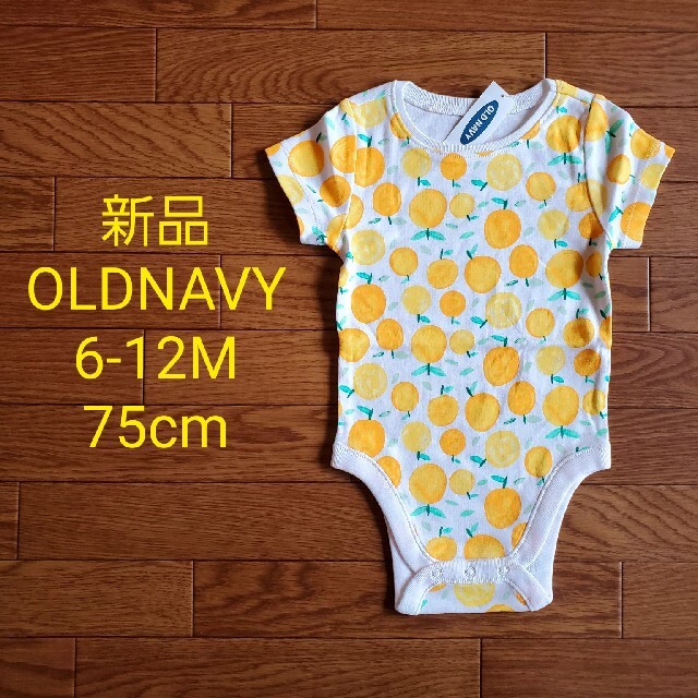 ロンパース最終価格★新品 6-12M 75㎝ ロンパース OLDNAVY OR01