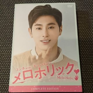 トウホウシンキ(東方神起)の東方神起 ユノ メロホリック コンプリート エディション DVD BOX ユンホ(TVドラマ)