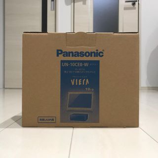 パナソニック(Panasonic)のPanasonic ポータブルテレビ UN-10CE8-W ホワイト(テレビ)