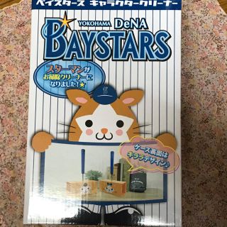 ヨコハマディーエヌエーベイスターズ(横浜DeNAベイスターズ)のスターマン ☆コロコロクリーナー(キャラクターグッズ)