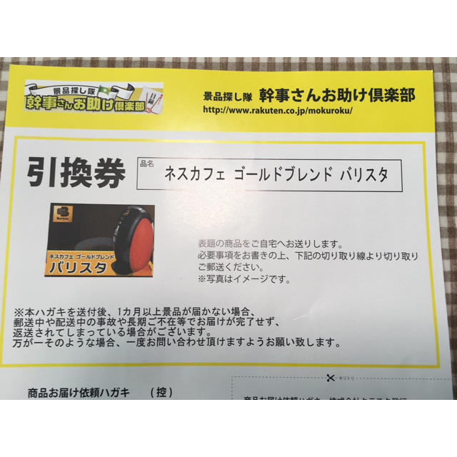 Nestle(ネスレ)のネスカフェ ゴールドブレンド バリスタ スマホ/家電/カメラの調理家電(コーヒーメーカー)の商品写真