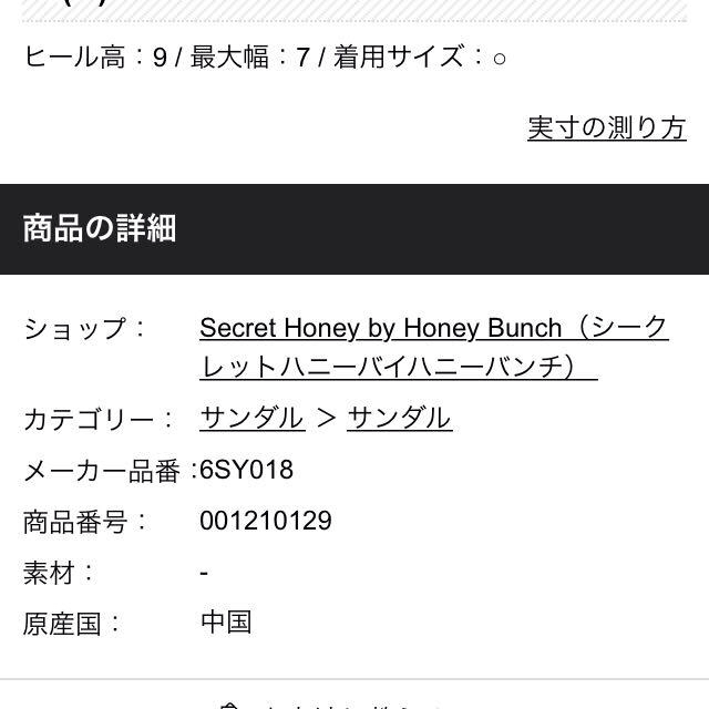 Secret Honey(シークレットハニー)のシークレットハニー🎀クロスサンダル レディースの靴/シューズ(サンダル)の商品写真