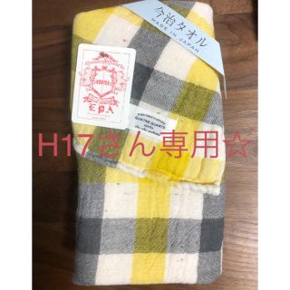 イマバリタオル(今治タオル)の今治 フェイスタオル(タオル/バス用品)