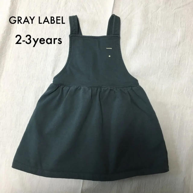 こどもビームス(コドモビームス)の(ダニエル様専用)GRAY LABEL ジャンパースカート 2-3years キッズ/ベビー/マタニティのキッズ服女の子用(90cm~)(ワンピース)の商品写真