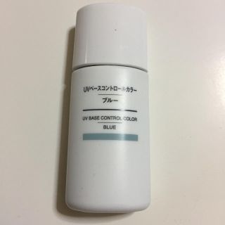 ムジルシリョウヒン(MUJI (無印良品))の無印良品 UVベースコントロールカラー ブルー(コントロールカラー)