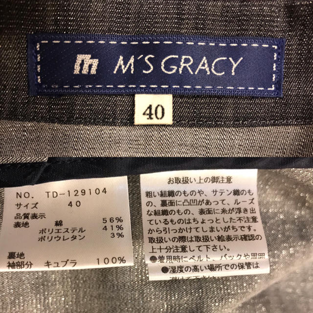 M'S GRACY(エムズグレイシー)の専用！試着のみ！エムズグレイシー  春コート カタログ掲載 レディースのジャケット/アウター(ロングコート)の商品写真