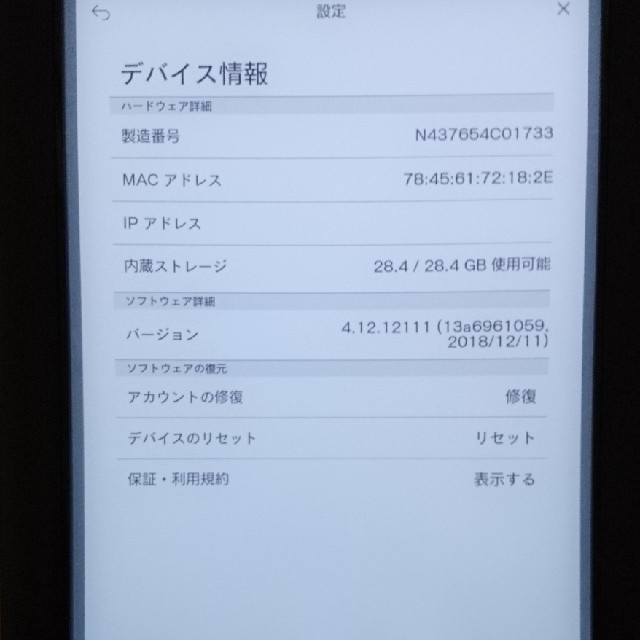 Kobo Glo HD 内蔵ストレージ大 1