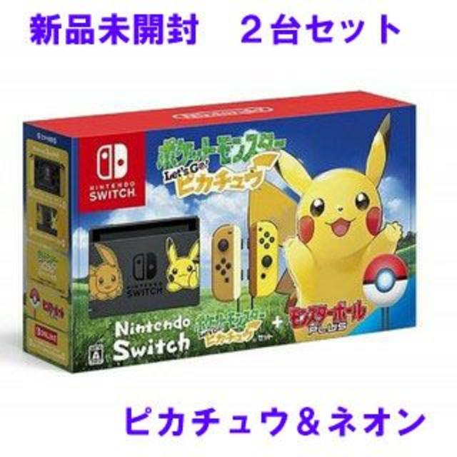 任天堂 - 任天堂 Nintendo Switch ネオン＆ピカチュウ 未開封[送料込み]