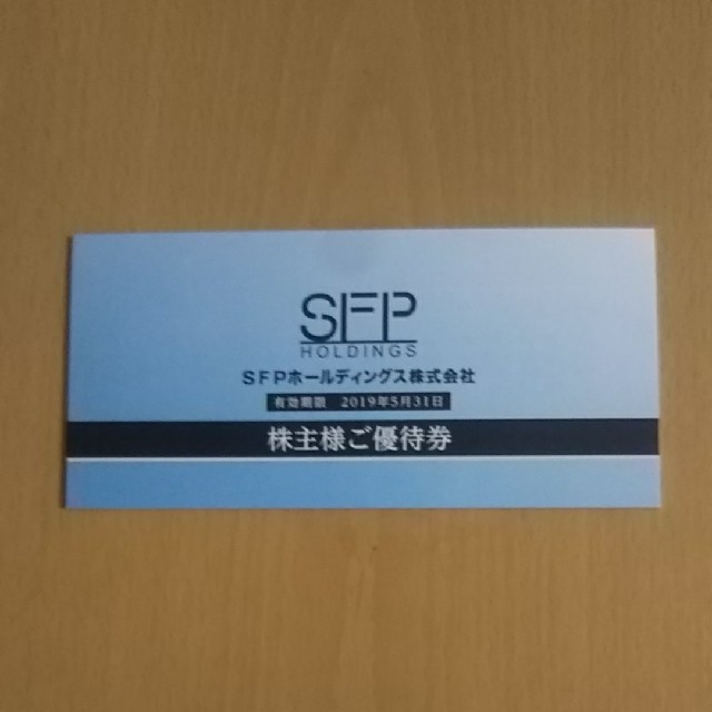 10000円分　SFPダイニング　株主優待券 チケットの優待券/割引券(レストラン/食事券)の商品写真