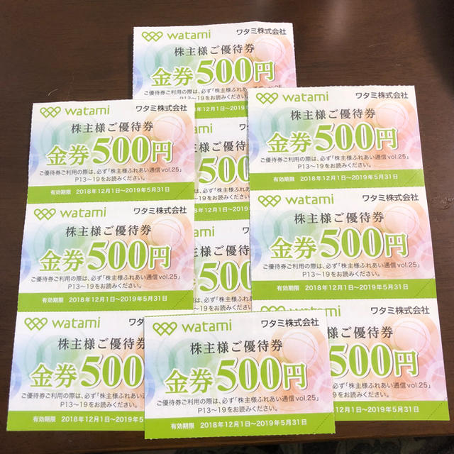 ワタミ(ワタミ)のワタミ 優待券 5000円分 チケットの優待券/割引券(レストラン/食事券)の商品写真