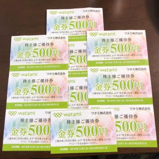 ワタミ(ワタミ)のワタミ 優待券 5000円分(レストラン/食事券)