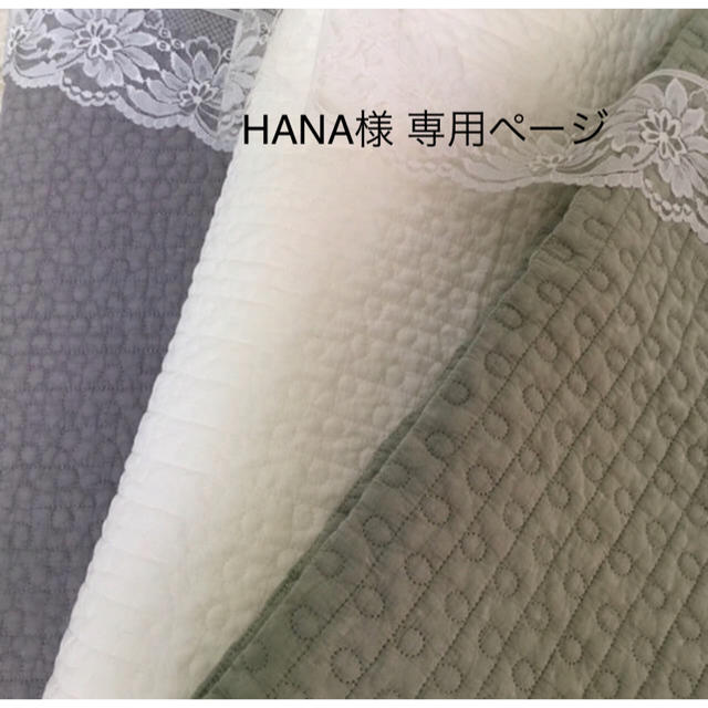 HANA様 専用ページ 女性が喜ぶ♪ www.fenix-seguridad.com