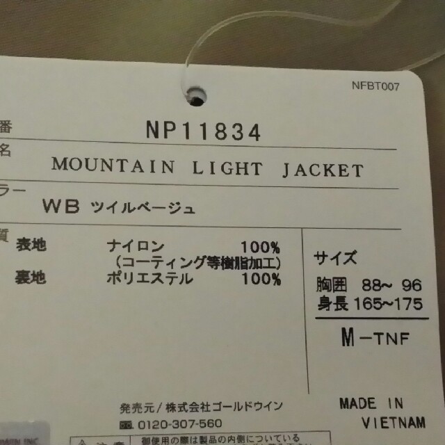 THE NORTH FACE(ザノースフェイス)のサイズM MOUNTAIN LIGHT JACKET メンズのジャケット/アウター(マウンテンパーカー)の商品写真