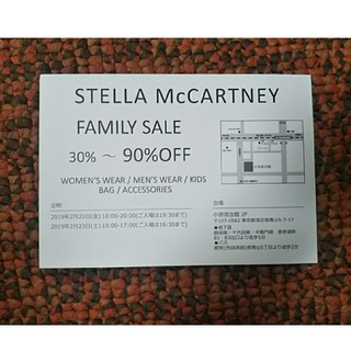 ステラマッカートニー(Stella McCartney)のステラマッカートニー セール ファミリーセール 招待状 はがき(ショッピング)