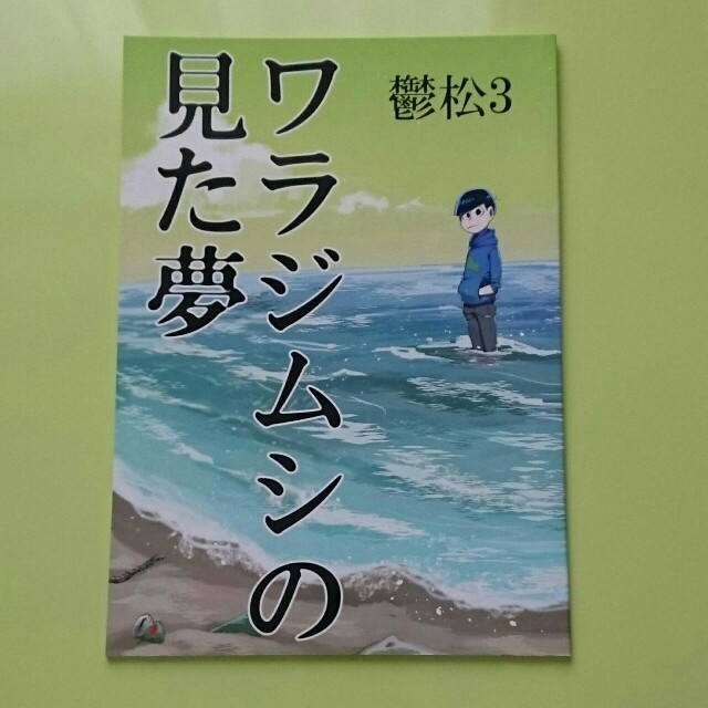 ぐみぐみ様専用ページ エンタメ/ホビーの同人誌(一般)の商品写真