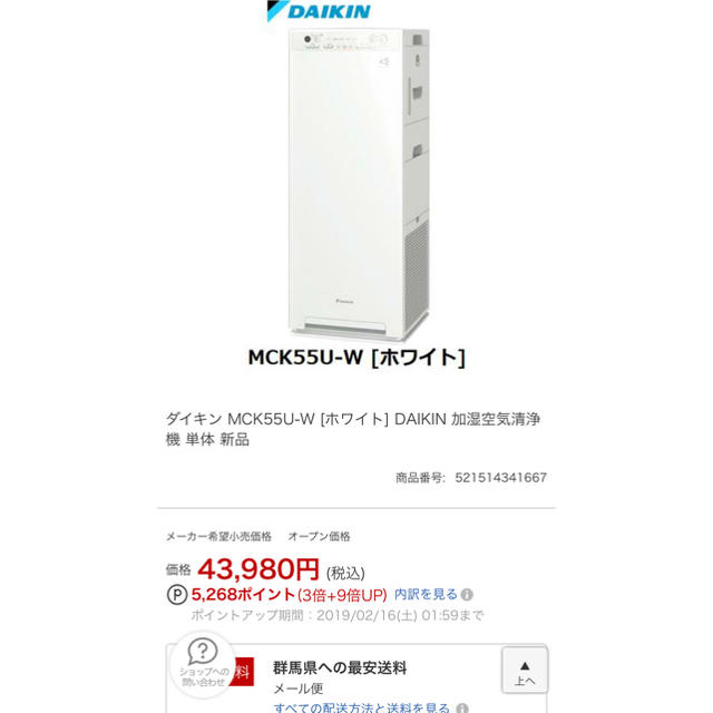 正規店新品 DAIKIN MCK70T-Wの通販 by Chan0201Yu's shop|ダイキン