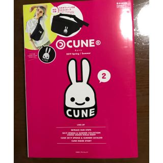 キューン(CUNE)の 最新 宝島社ブランドムック CUNE キューン2(ボディバッグ/ウエストポーチ)