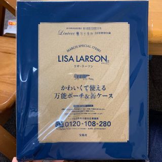 リサラーソン(Lisa Larson)のリサラーソン リンネル特別付録(ポーチ)