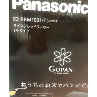 パナソニック(Panasonic)のパナソニック ホームベーカリー(ホームベーカリー)