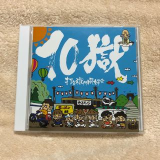 打首獄門同好会 10獄(ポップス/ロック(邦楽))