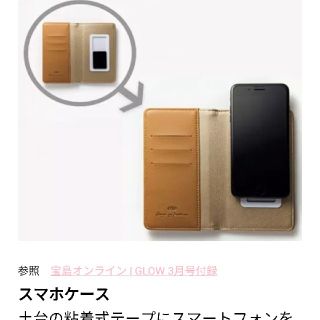 エテ(ete)のete スマホ　ケース　付録　手帳　ポケット(モバイルケース/カバー)