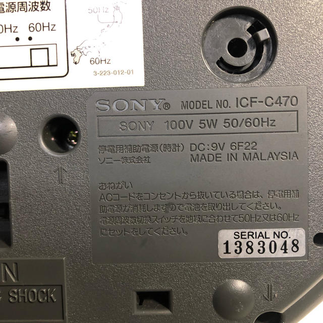 SONY(ソニー)のSONY クロックラジオ ICF-C470 スマホ/家電/カメラのオーディオ機器(ラジオ)の商品写真