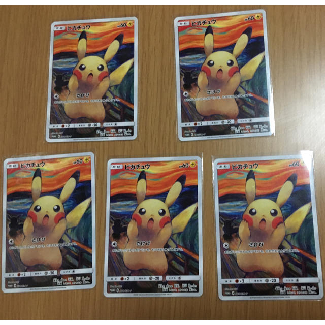 ポケモンカード ピカチュウ ムンク】5枚 ポケモンカード ピカチュウ ムンク】5枚