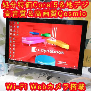 トウシバ(東芝)の特価Corei5/コスミオ！地デジ内蔵/初心者様に！HDMI/ブルーレイ(デスクトップ型PC)