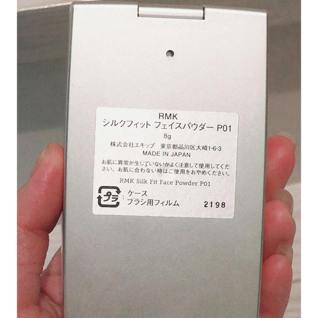 RMK(アールエムケー)のrmkパウダー コスメ/美容のベースメイク/化粧品(フェイスパウダー)の商品写真