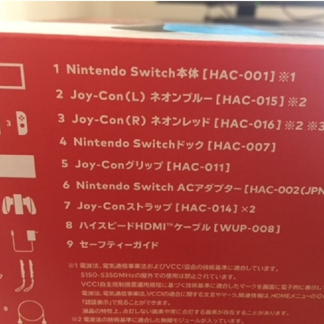 【送料無料】（新品未使用）任天堂 Nintendo Switch 本体