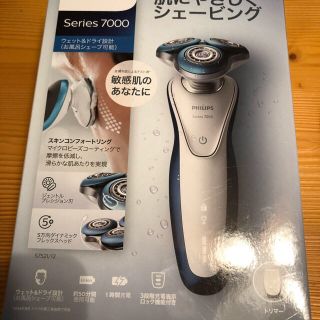 フィリップス(PHILIPS)のPHILIPS 7000 新品 (その他)