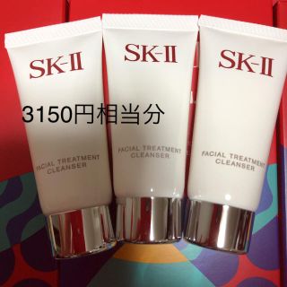 エスケーツー(SK-II)のsk2 洗顔フォーム(洗顔料)