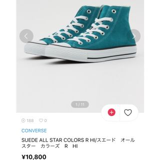 コンバース(CONVERSE)のconverseスエードハイカット24cm レアカラー(スニーカー)