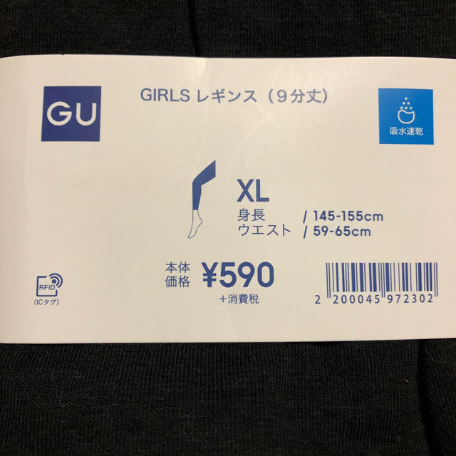 GU(ジーユー)のGU  girlsレギンス  XL  未使用品 レディースのレッグウェア(レギンス/スパッツ)の商品写真