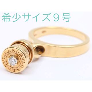 ブルガリ(BVLGARI)の極美品✴︎ブルガリ ダイヤ リング ビーゼロワン エレメント 18K 指輪 9号(リング(指輪))