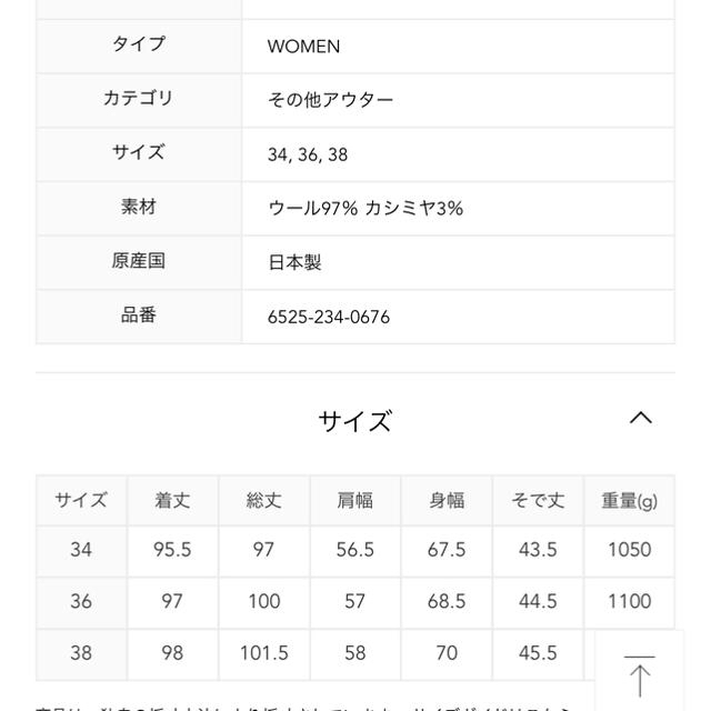 drawer ドゥロワー コート 2019リゾートコレクション 1