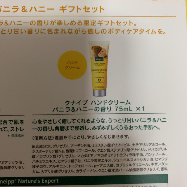 Kneipp(クナイプ)のクナイプ ハンドクリーム コスメ/美容のボディケア(ハンドクリーム)の商品写真