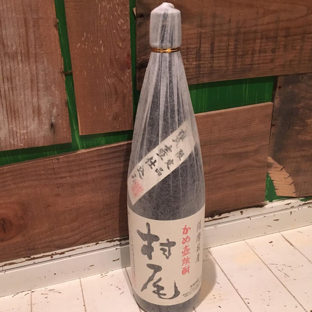 村尾 焼酎